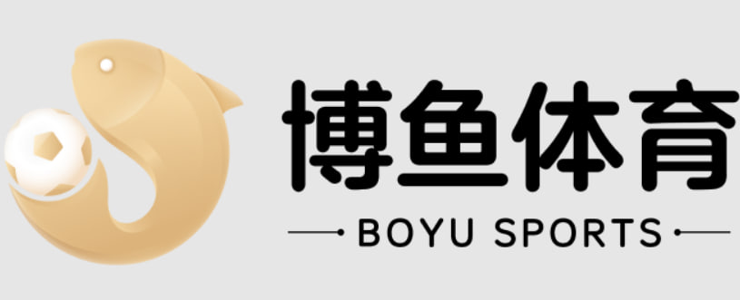 博魚體育設(shè)計(jì)師