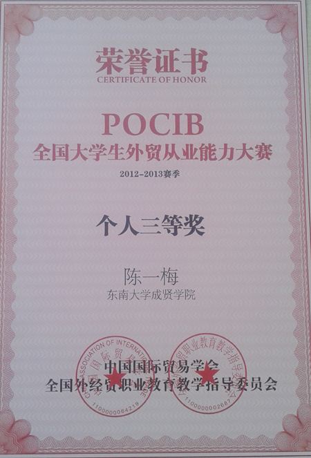 榮譽(yù)證書四