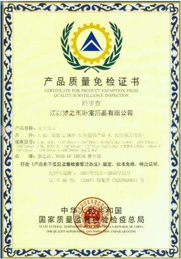 榮譽(yù)證書二