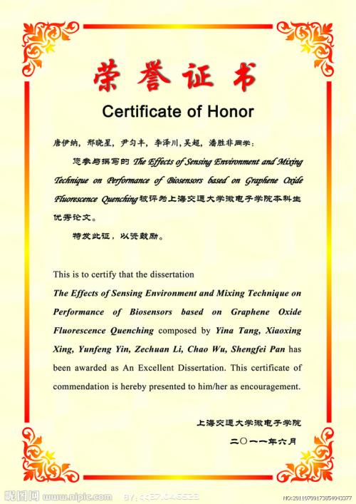 榮譽(yù)證書三